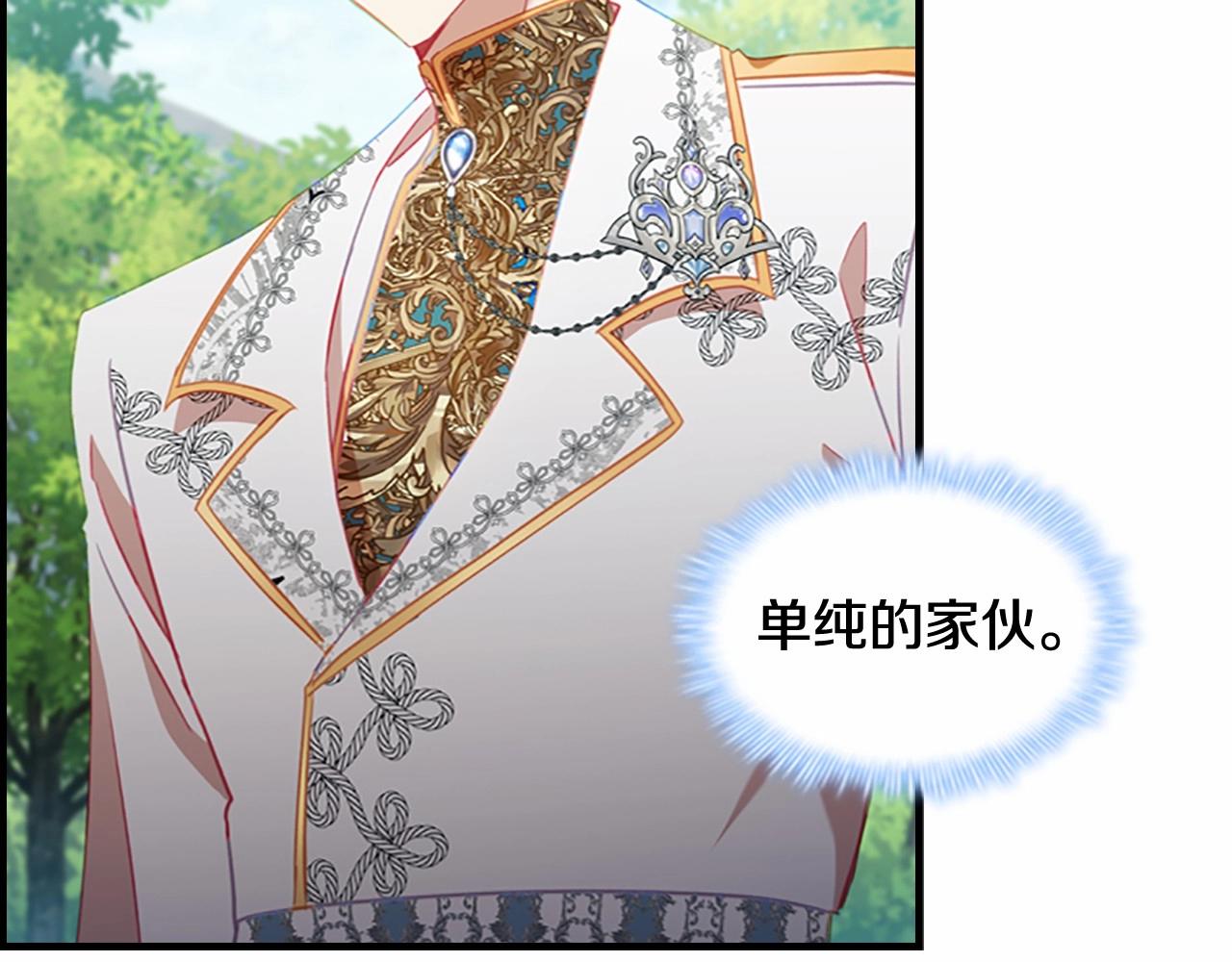 奶萌魔力小公主韩漫全集-第2季完结 大法师必须跟我走！无删减无遮挡章节图片 