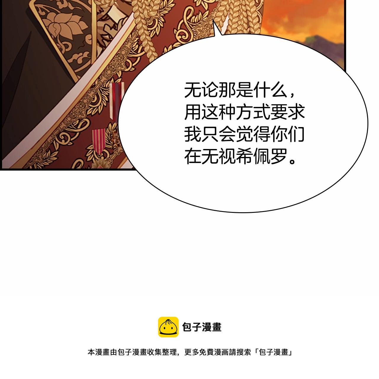 奶萌魔力小公主韩漫全集-第2季完结 大法师必须跟我走！无删减无遮挡章节图片 