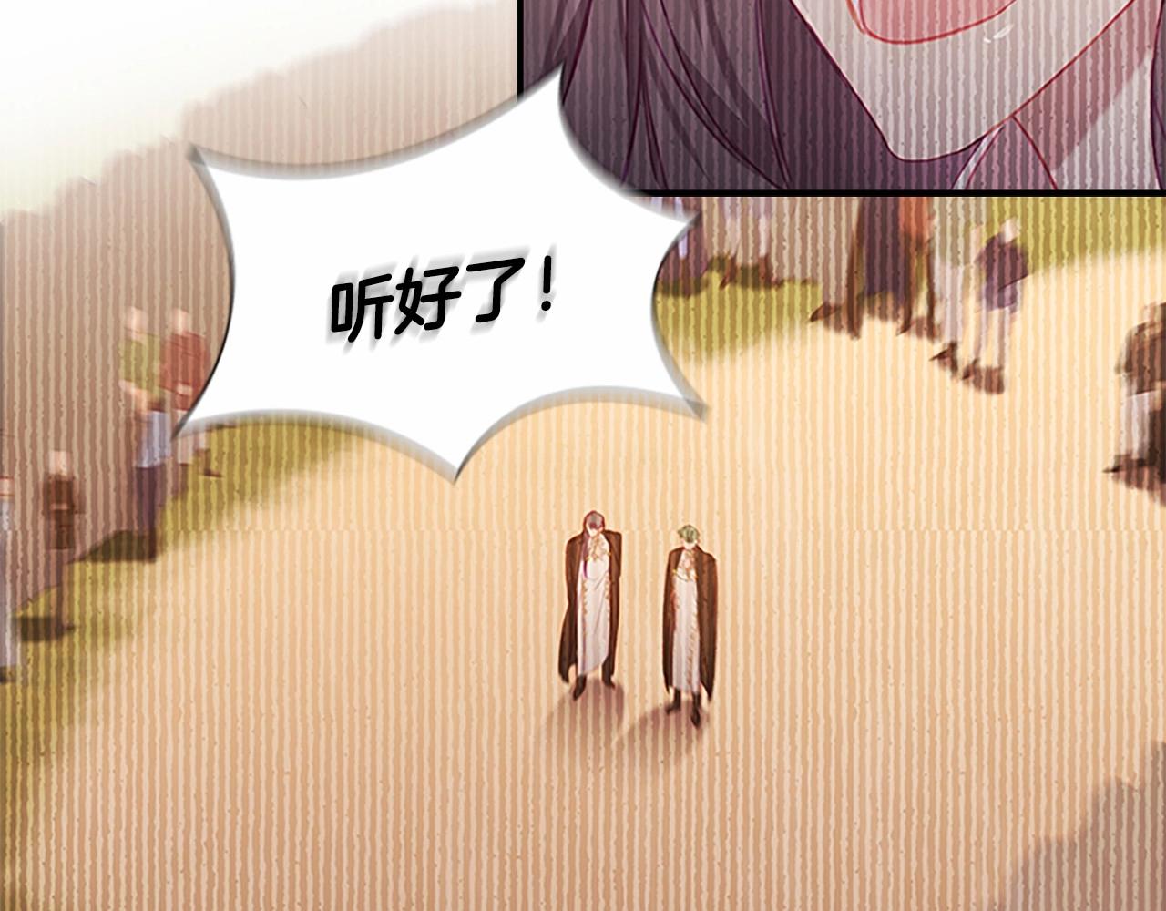 奶萌魔力小公主韩漫全集-第2季完结 大法师必须跟我走！无删减无遮挡章节图片 