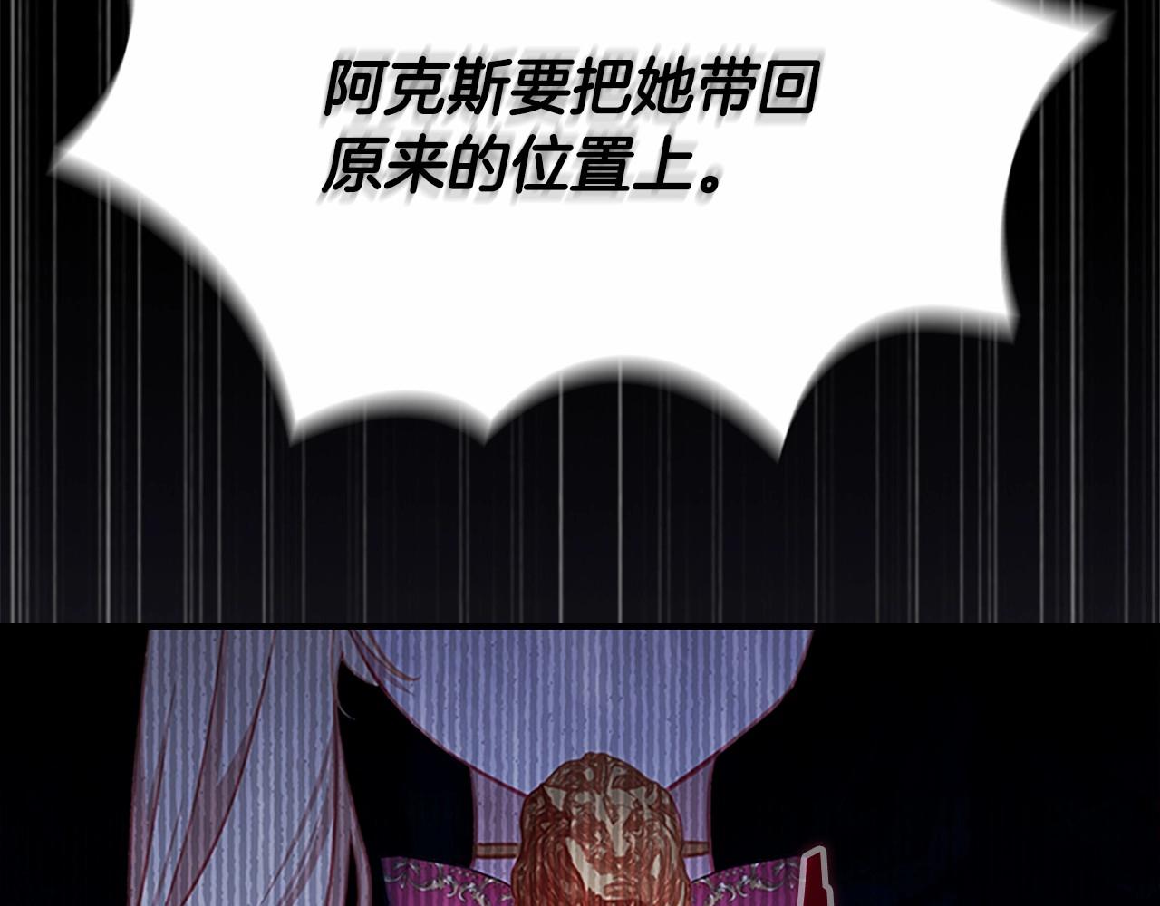 奶萌魔力小公主韩漫全集-第2季完结 大法师必须跟我走！无删减无遮挡章节图片 