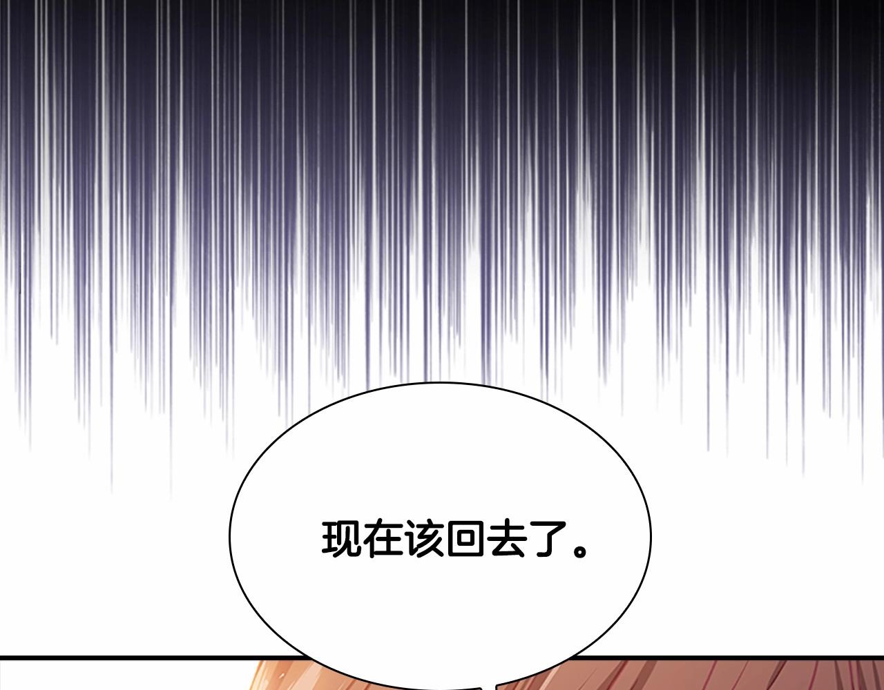 奶萌魔力小公主韩漫全集-第2季完结 大法师必须跟我走！无删减无遮挡章节图片 