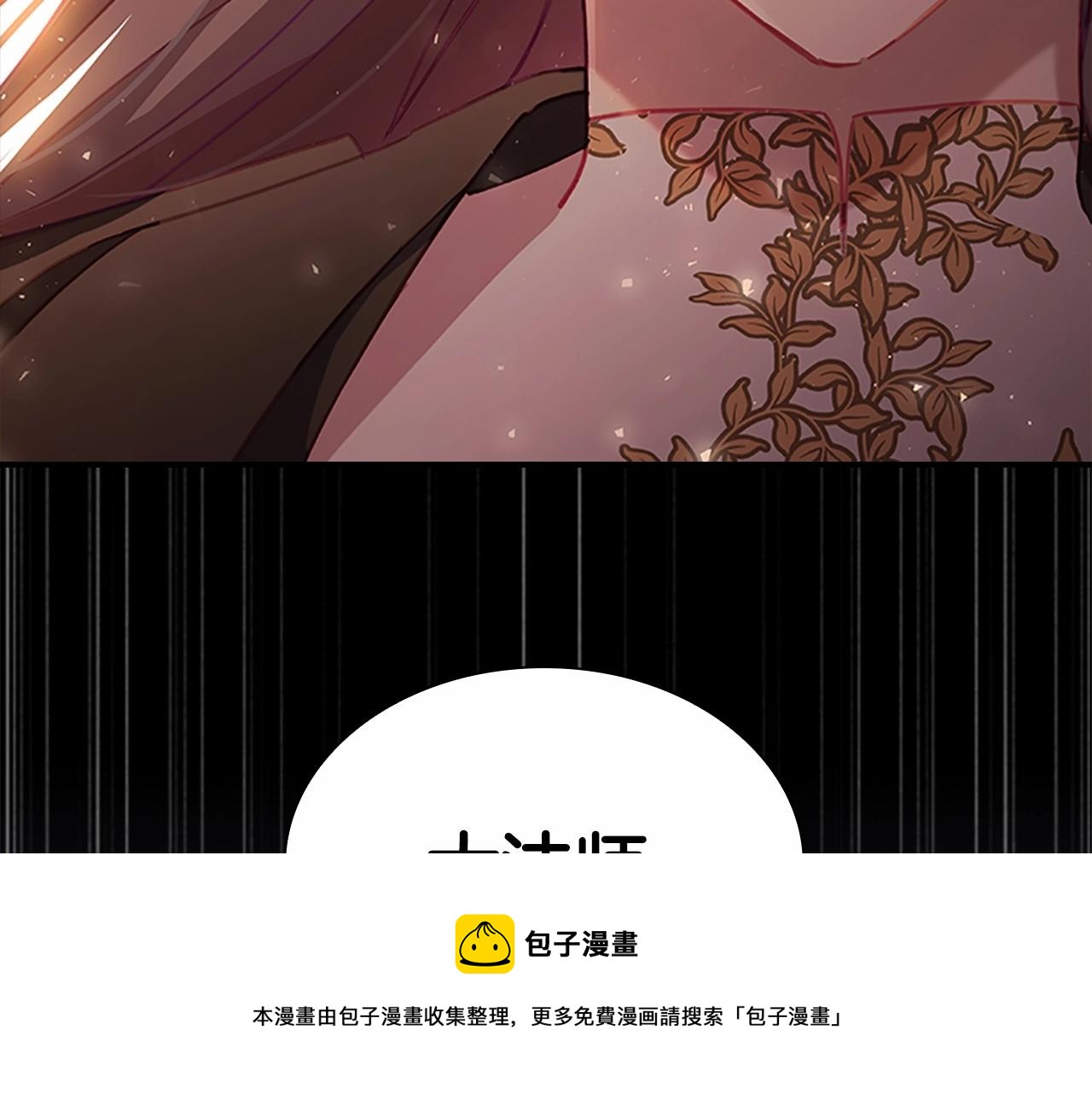 奶萌魔力小公主韩漫全集-第2季完结 大法师必须跟我走！无删减无遮挡章节图片 