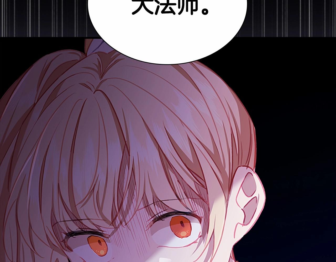 奶萌魔力小公主韩漫全集-第2季完结 大法师必须跟我走！无删减无遮挡章节图片 