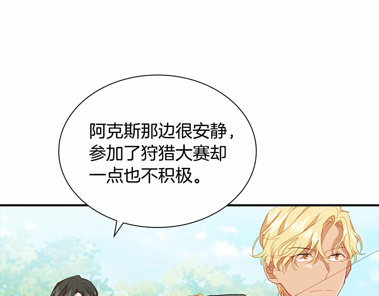 奶萌魔力小公主韩漫全集-第2季完结 大法师必须跟我走！无删减无遮挡章节图片 