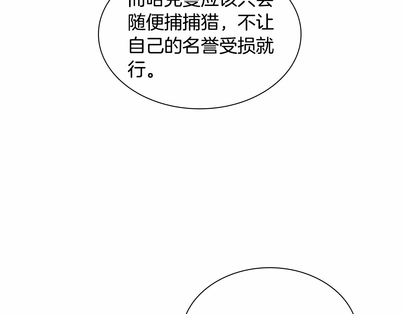 奶萌魔力小公主韩漫全集-第2季完结 大法师必须跟我走！无删减无遮挡章节图片 
