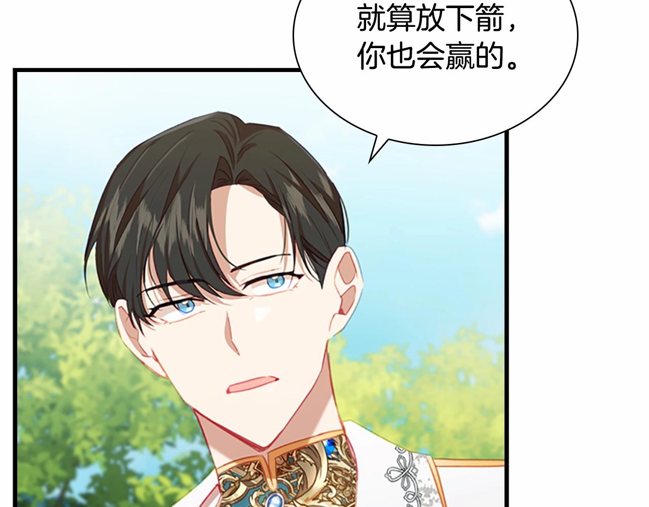 奶萌魔力小公主韩漫全集-第2季完结 大法师必须跟我走！无删减无遮挡章节图片 