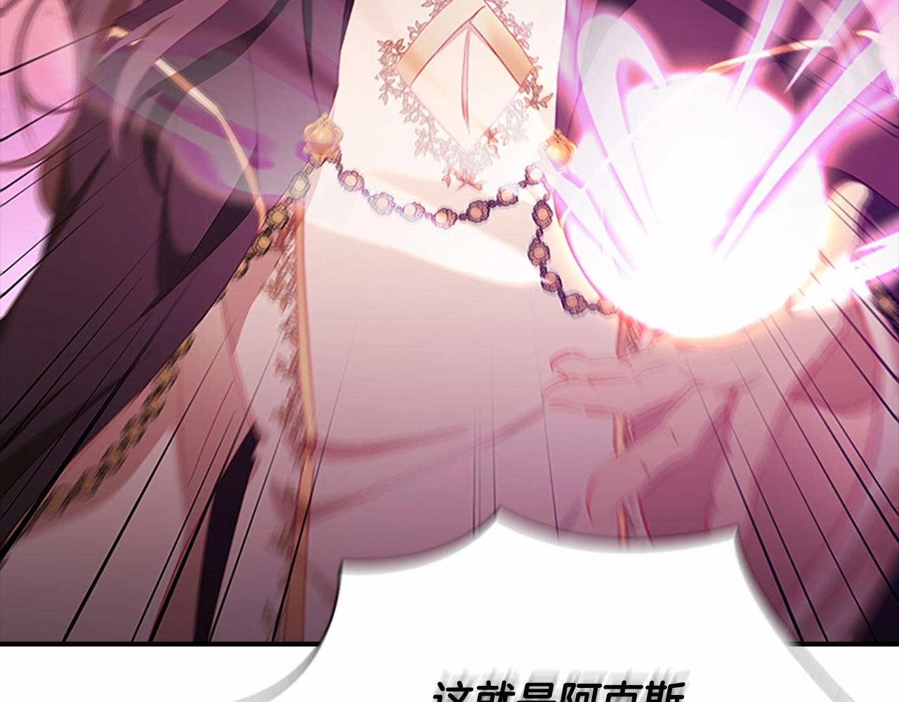 奶萌魔力小公主韩漫全集-第2季完结 大法师必须跟我走！无删减无遮挡章节图片 