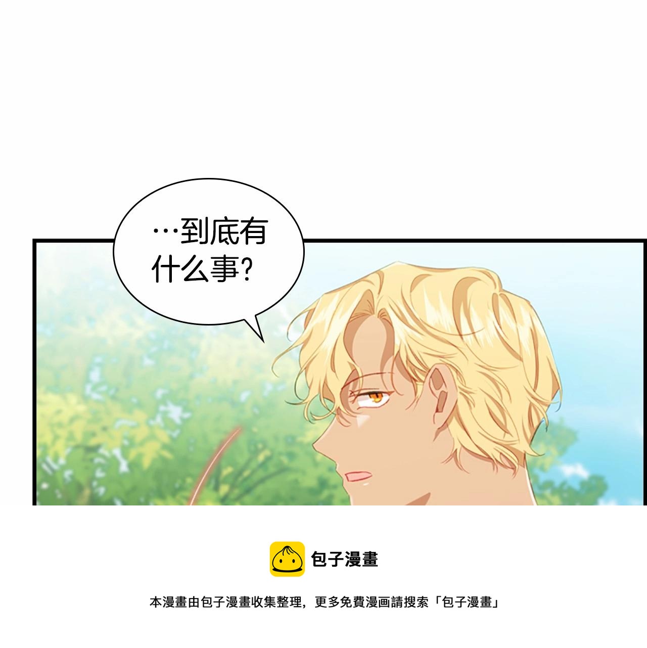 奶萌魔力小公主韩漫全集-第2季完结 大法师必须跟我走！无删减无遮挡章节图片 