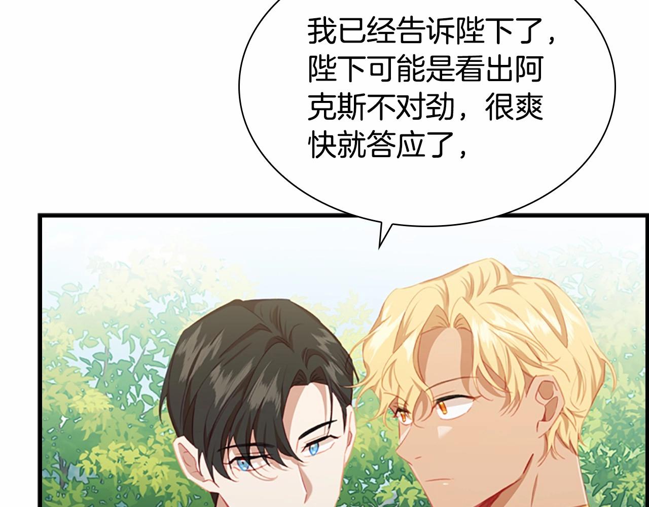奶萌魔力小公主韩漫全集-第2季完结 大法师必须跟我走！无删减无遮挡章节图片 