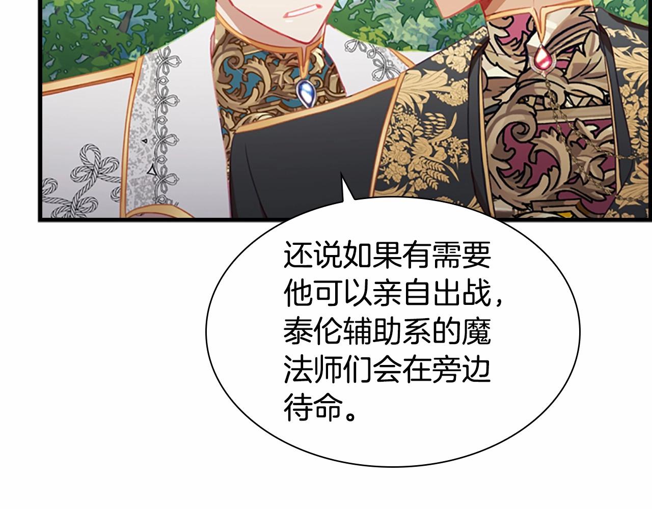 奶萌魔力小公主韩漫全集-第2季完结 大法师必须跟我走！无删减无遮挡章节图片 