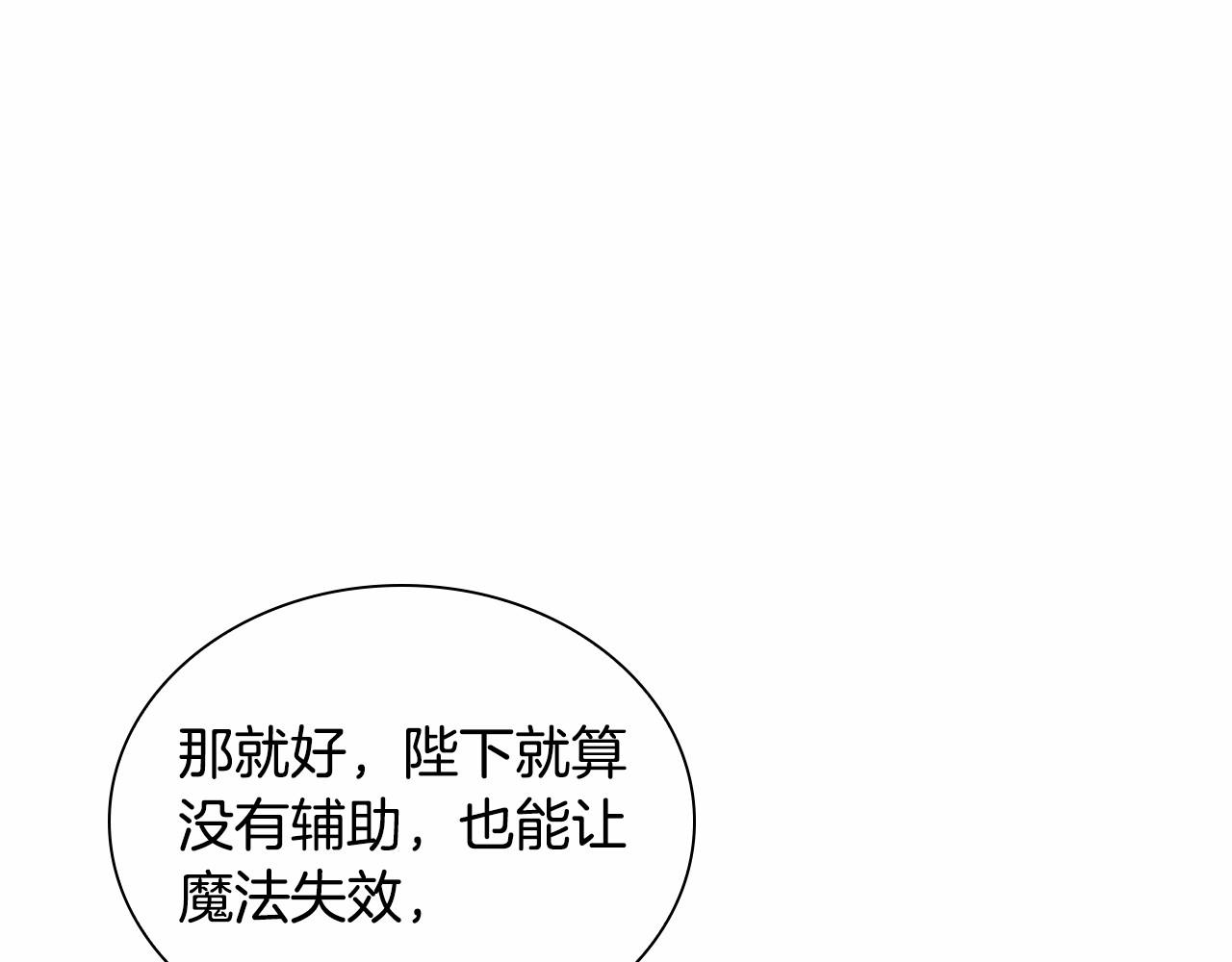 奶萌魔力小公主韩漫全集-第2季完结 大法师必须跟我走！无删减无遮挡章节图片 