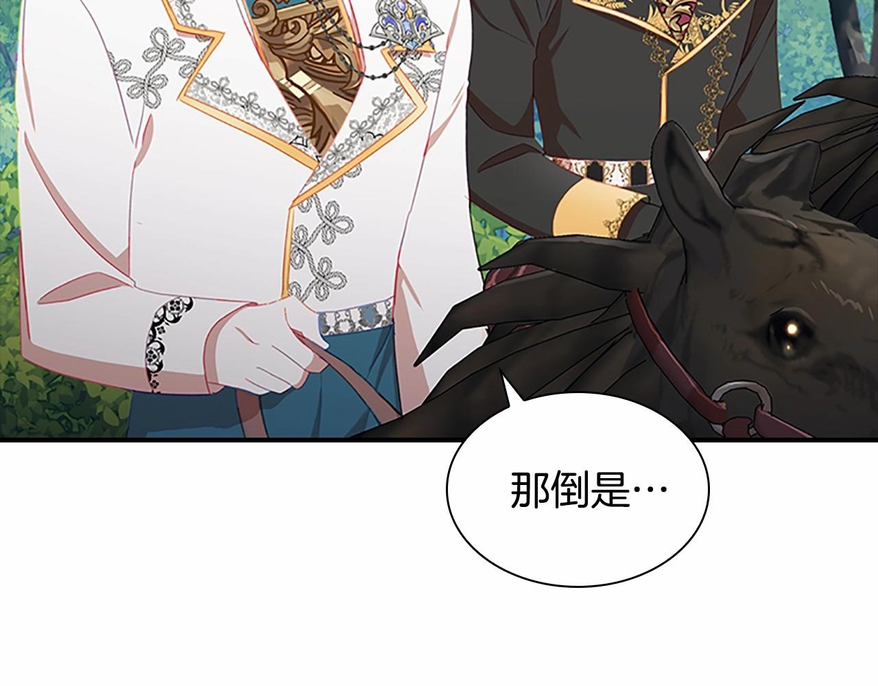 奶萌魔力小公主韩漫全集-第2季完结 大法师必须跟我走！无删减无遮挡章节图片 