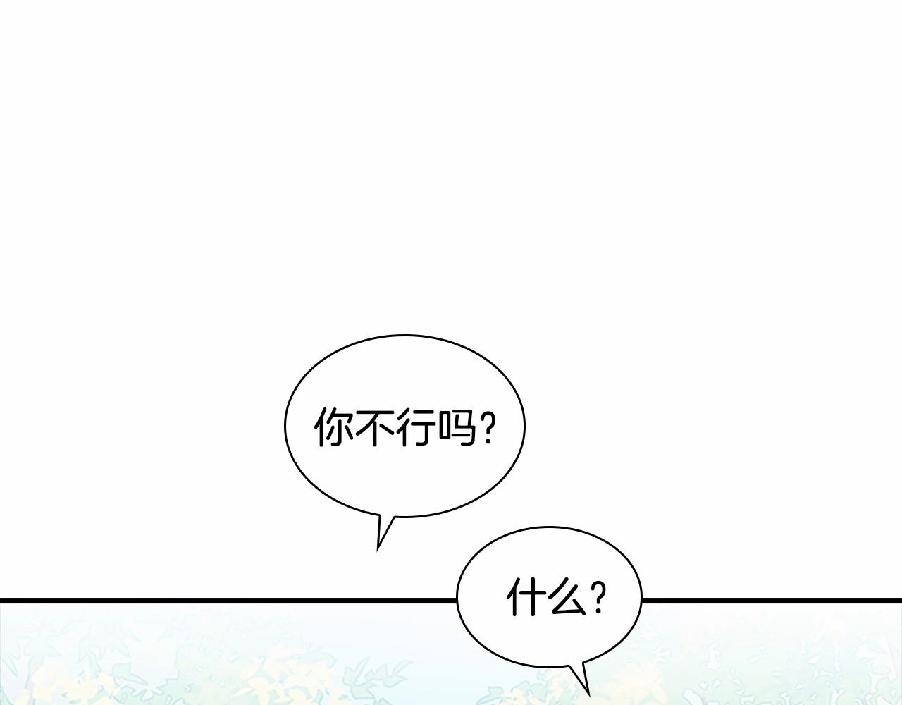 奶萌魔力小公主韩漫全集-第2季完结 大法师必须跟我走！无删减无遮挡章节图片 