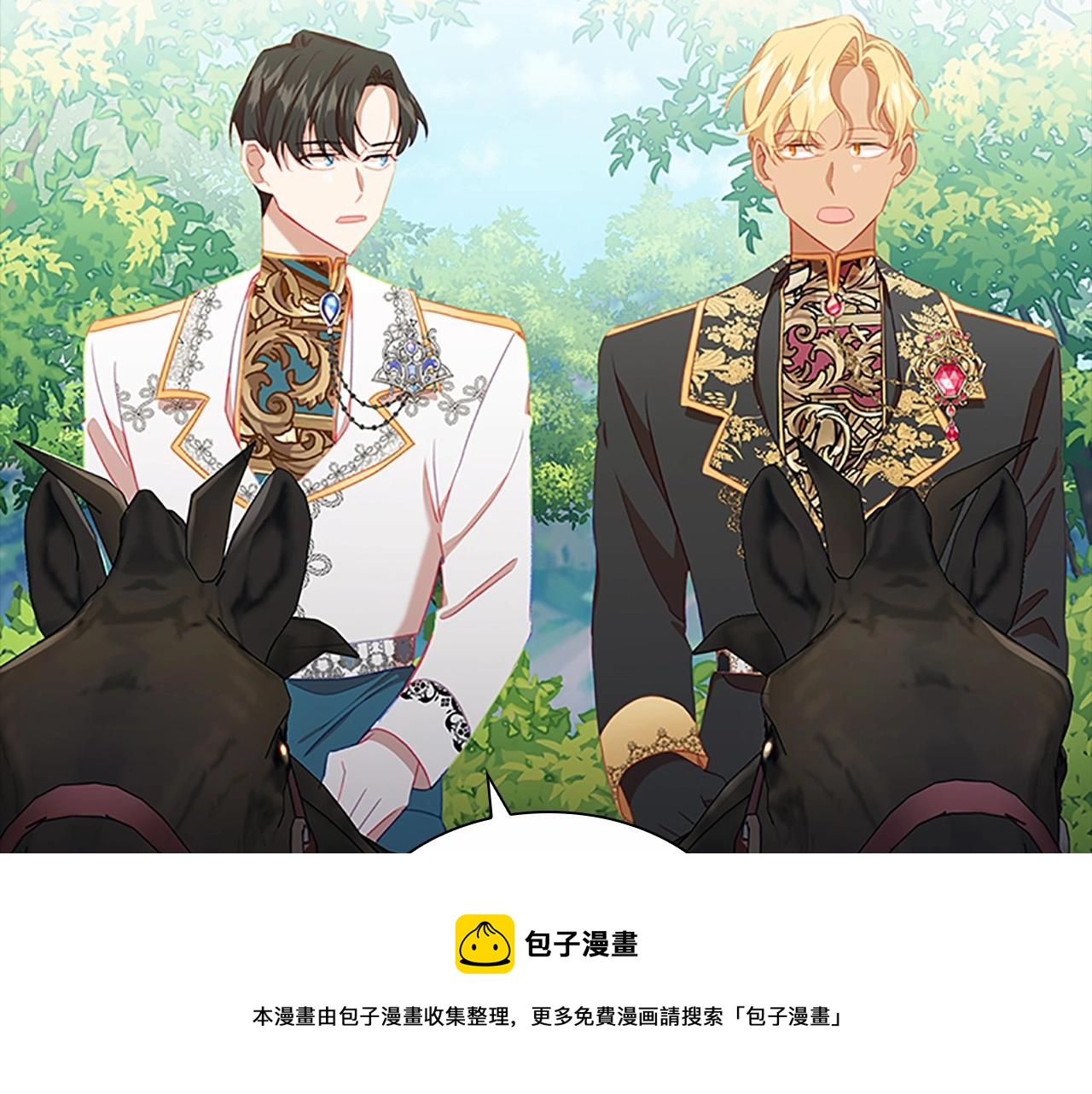 奶萌魔力小公主韩漫全集-第2季完结 大法师必须跟我走！无删减无遮挡章节图片 