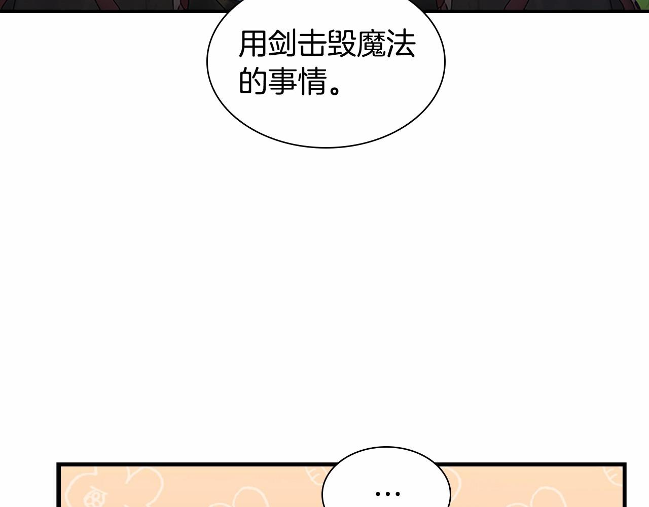 奶萌魔力小公主韩漫全集-第2季完结 大法师必须跟我走！无删减无遮挡章节图片 