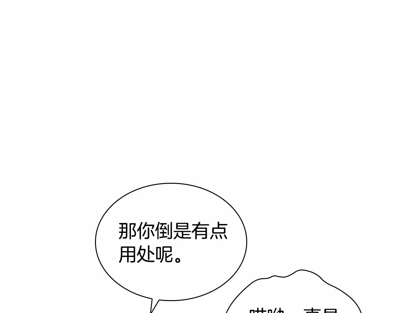 奶萌魔力小公主韩漫全集-第2季完结 大法师必须跟我走！无删减无遮挡章节图片 