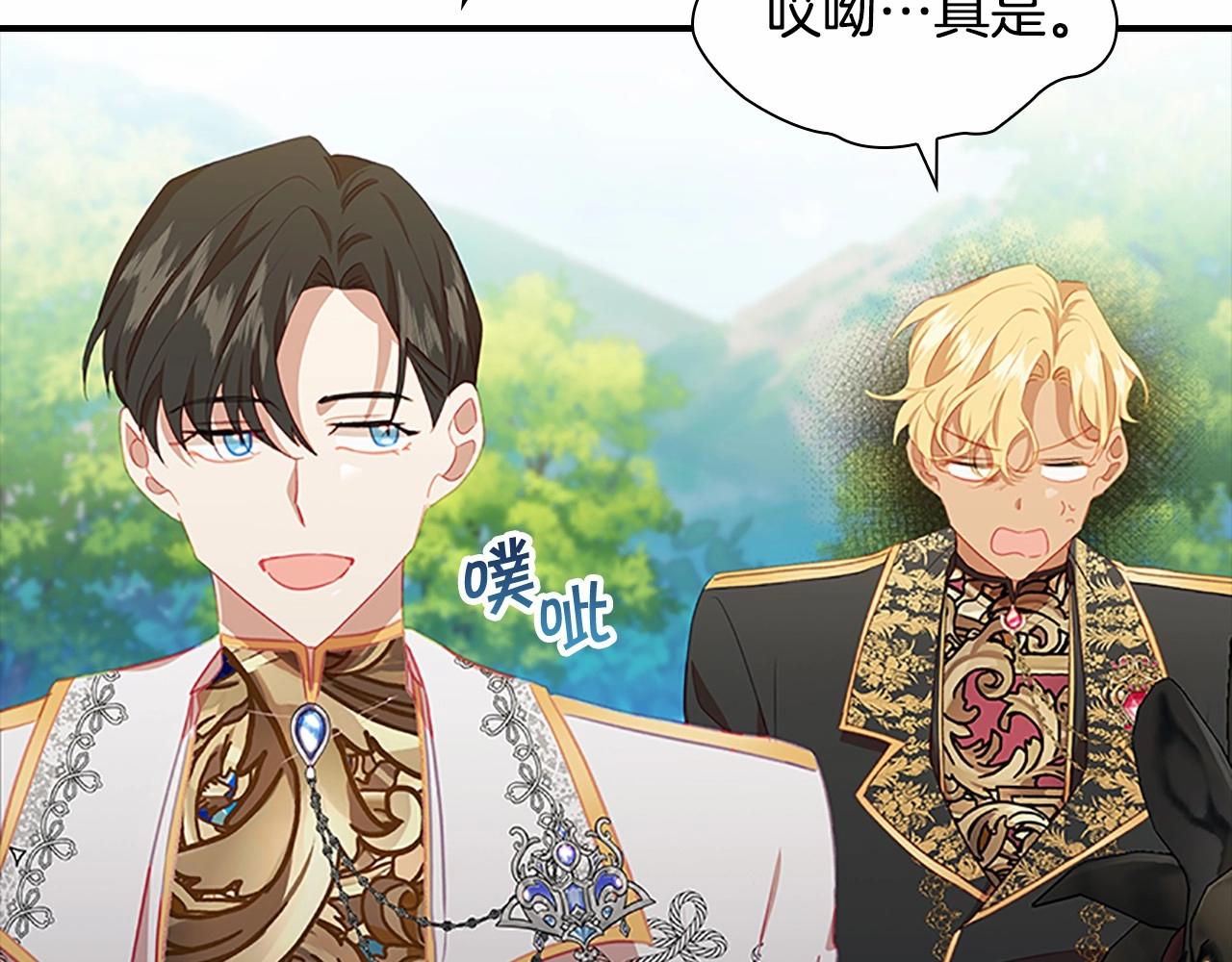 奶萌魔力小公主韩漫全集-第2季完结 大法师必须跟我走！无删减无遮挡章节图片 