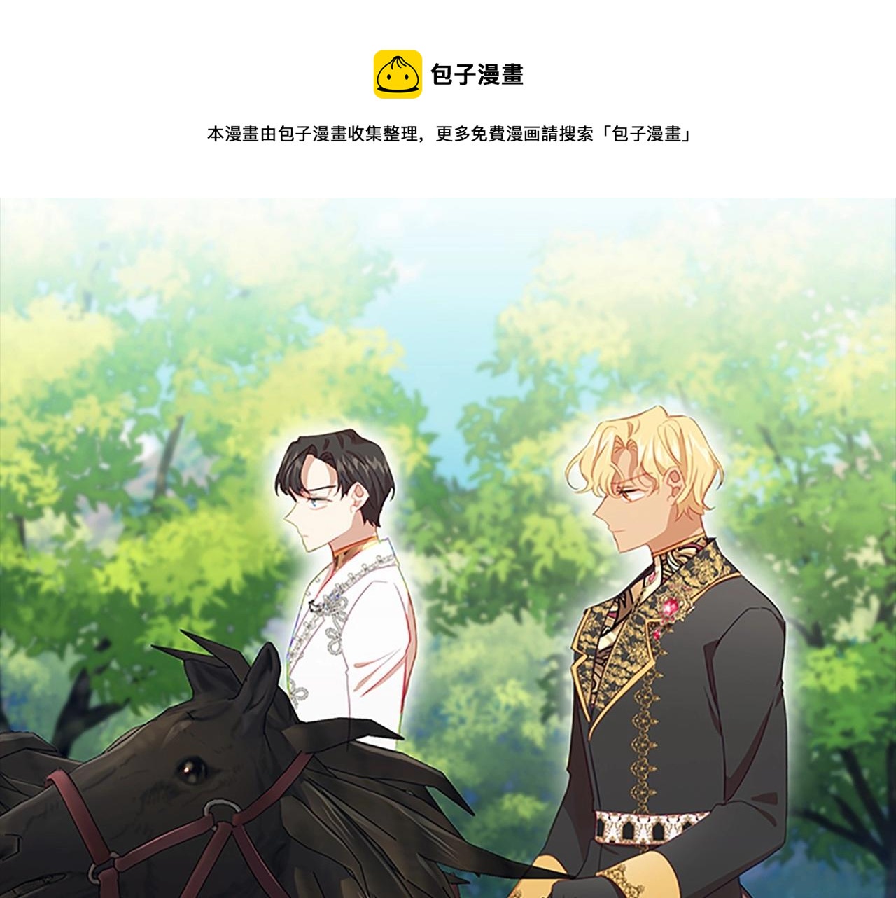 奶萌魔力小公主韩漫全集-第2季完结 大法师必须跟我走！无删减无遮挡章节图片 