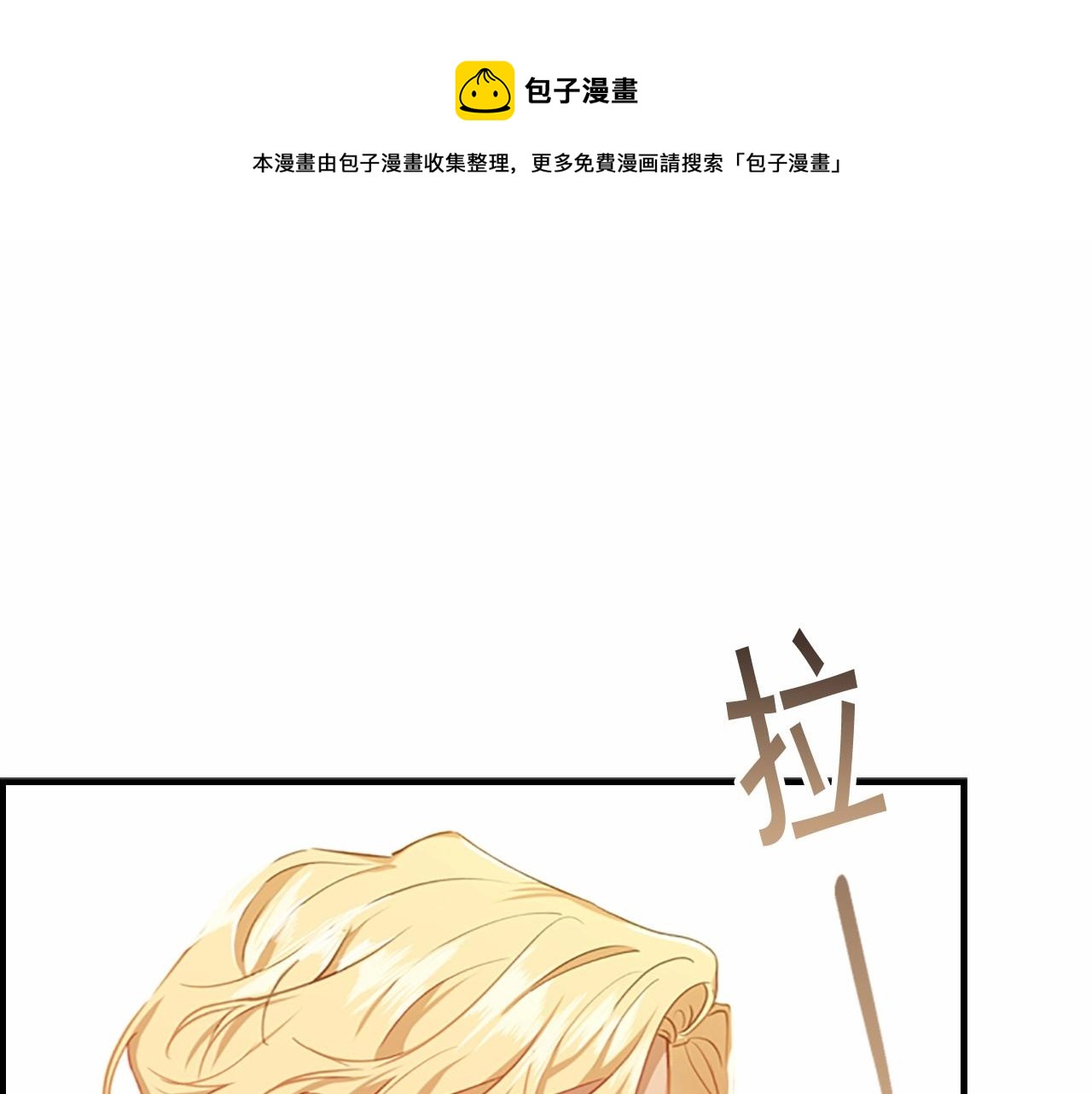 奶萌魔力小公主韩漫全集-第2季完结 大法师必须跟我走！无删减无遮挡章节图片 