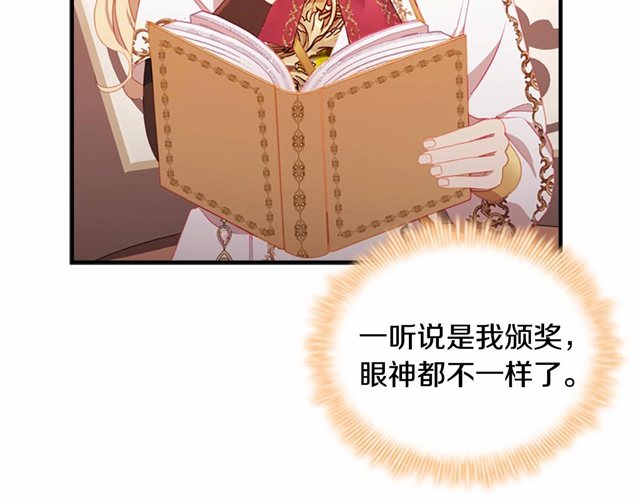 奶萌魔力小公主韩漫全集-第2季完结 大法师必须跟我走！无删减无遮挡章节图片 
