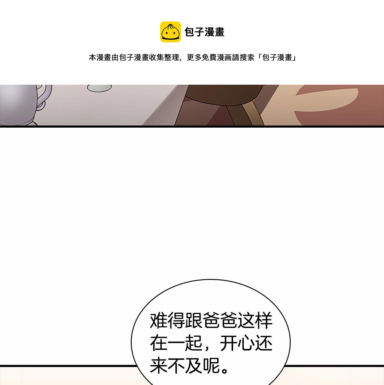 奶萌魔力小公主韩漫全集-第2季完结 大法师必须跟我走！无删减无遮挡章节图片 