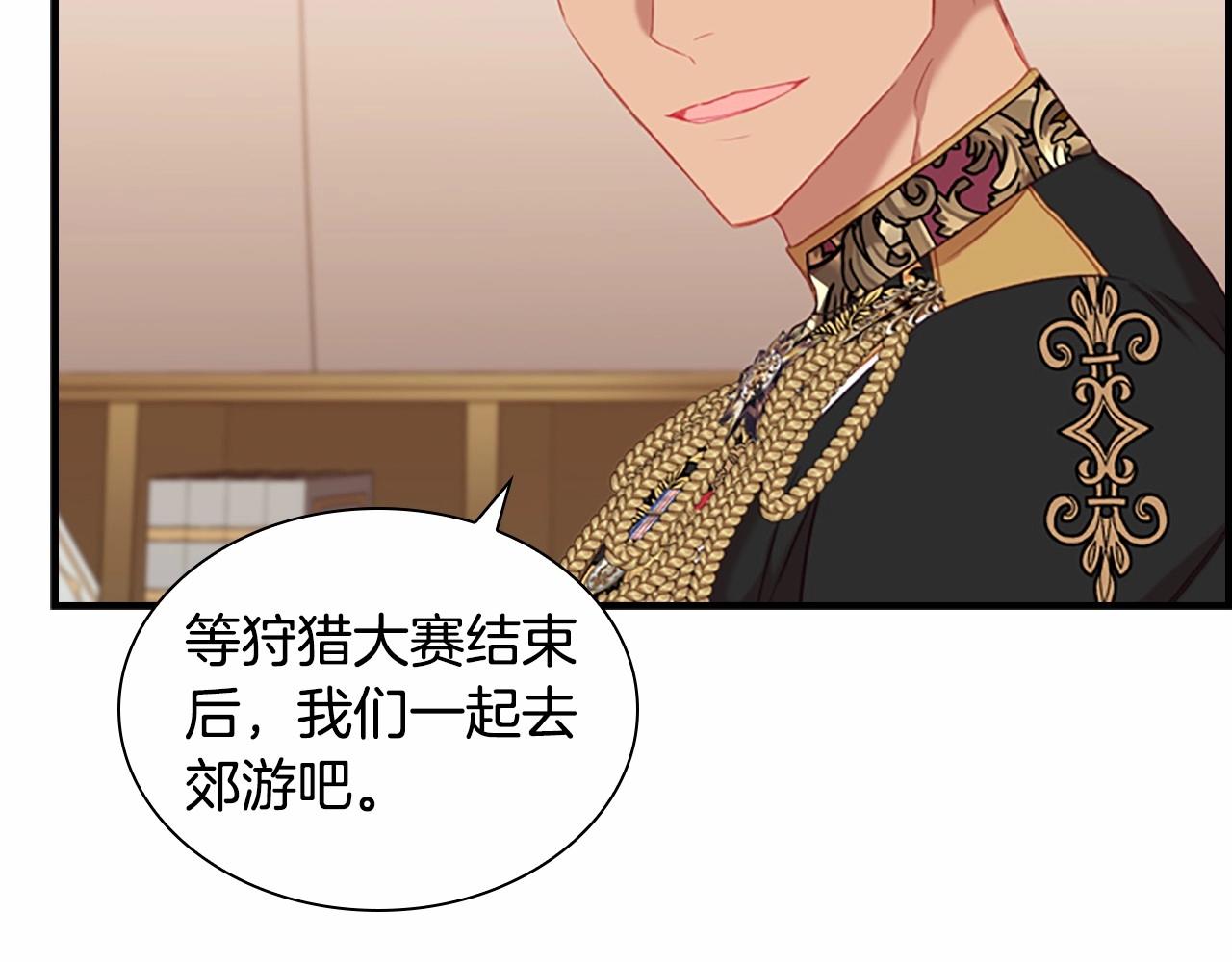 奶萌魔力小公主韩漫全集-第2季完结 大法师必须跟我走！无删减无遮挡章节图片 