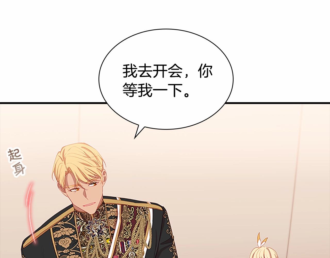 奶萌魔力小公主韩漫全集-第2季完结 大法师必须跟我走！无删减无遮挡章节图片 