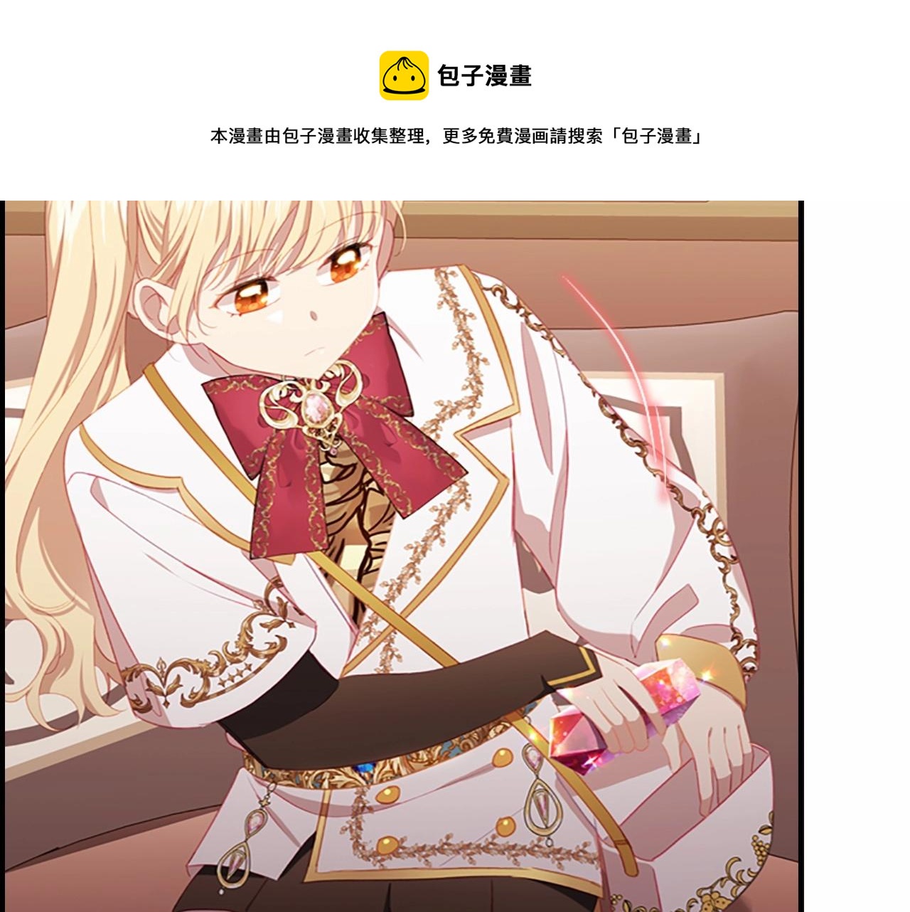 奶萌魔力小公主韩漫全集-第2季完结 大法师必须跟我走！无删减无遮挡章节图片 