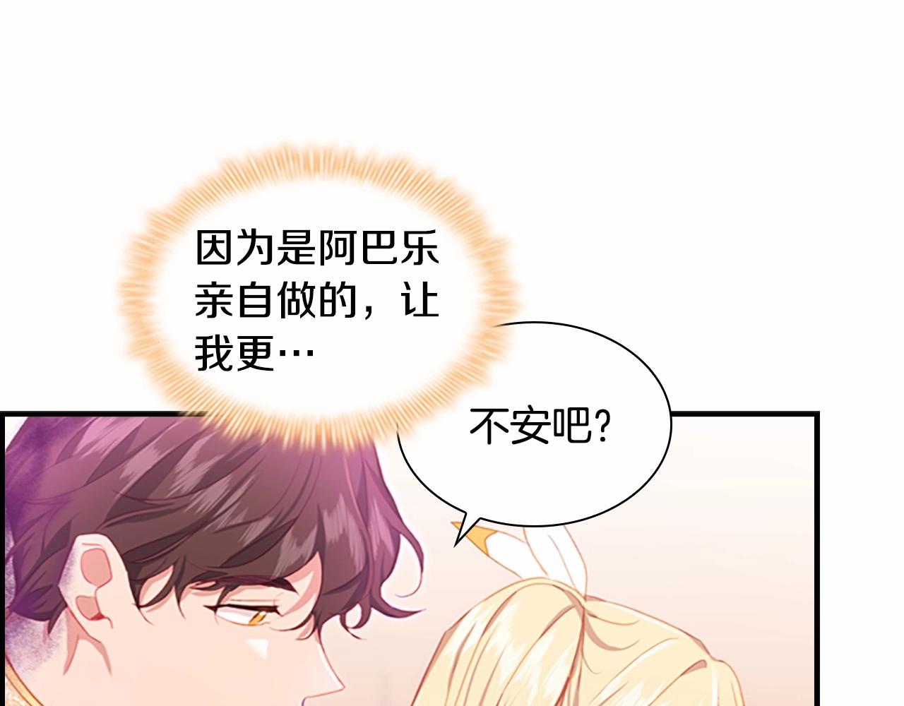 奶萌魔力小公主韩漫全集-第2季完结 大法师必须跟我走！无删减无遮挡章节图片 