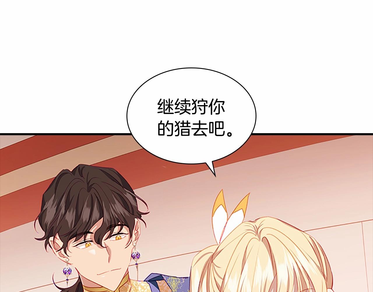 奶萌魔力小公主韩漫全集-第2季完结 大法师必须跟我走！无删减无遮挡章节图片 