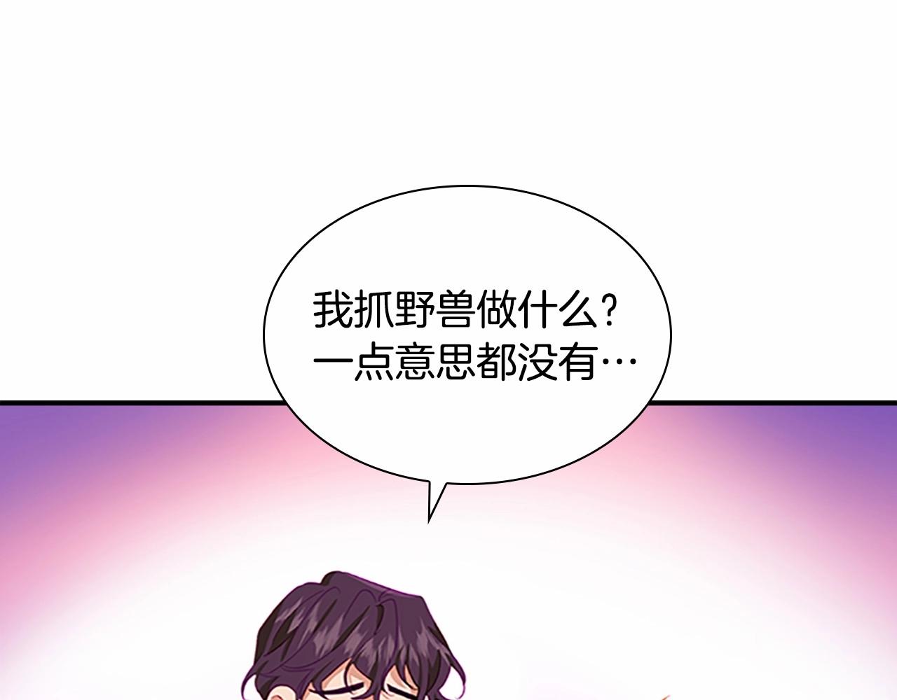 奶萌魔力小公主韩漫全集-第2季完结 大法师必须跟我走！无删减无遮挡章节图片 