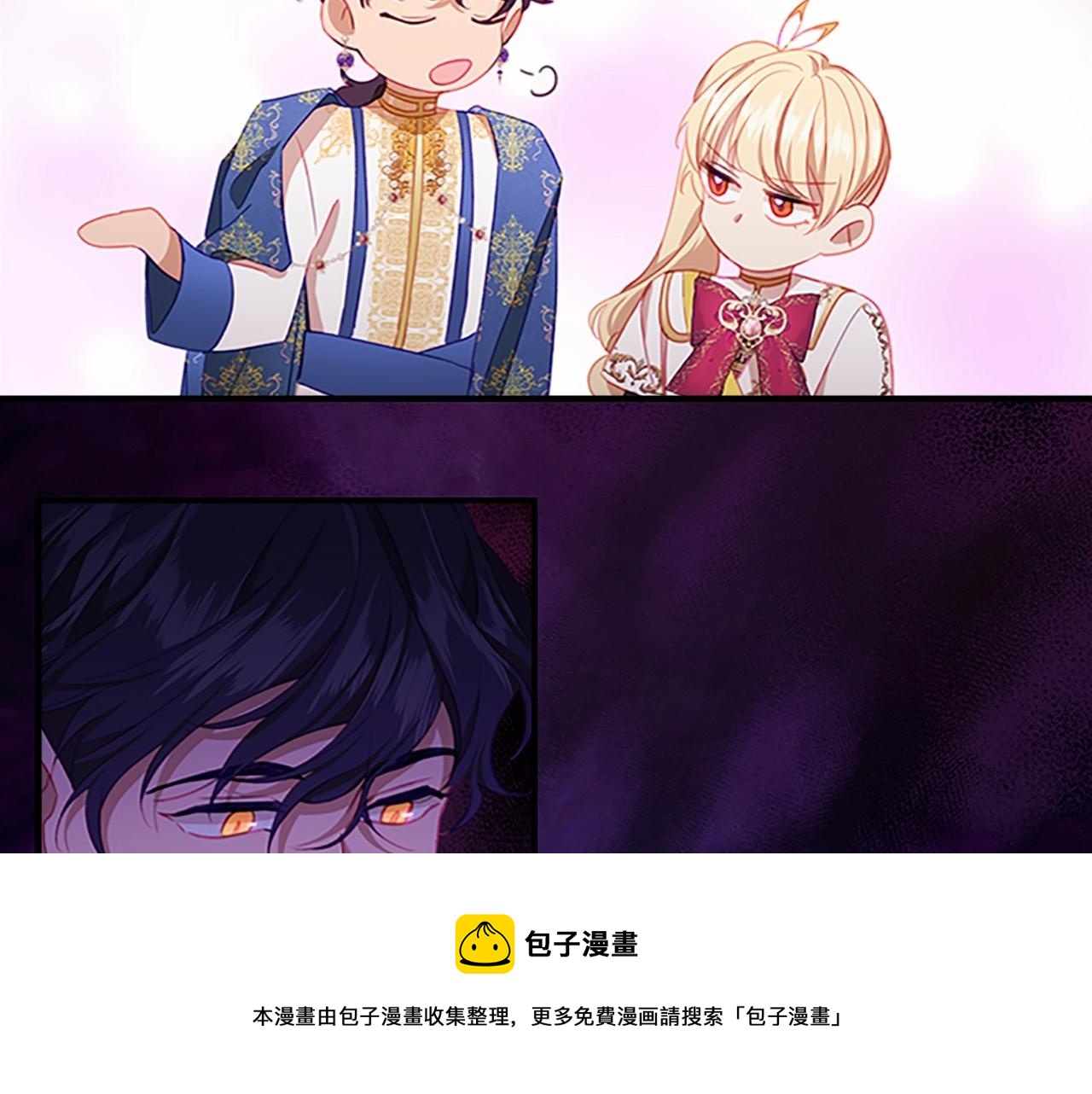 奶萌魔力小公主韩漫全集-第2季完结 大法师必须跟我走！无删减无遮挡章节图片 