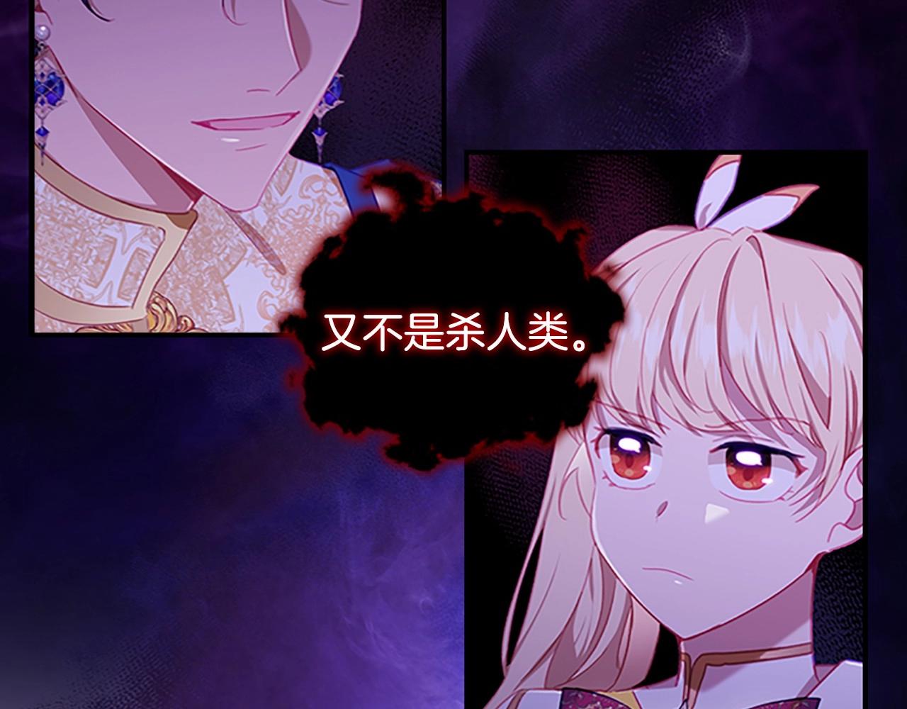 奶萌魔力小公主韩漫全集-第2季完结 大法师必须跟我走！无删减无遮挡章节图片 
