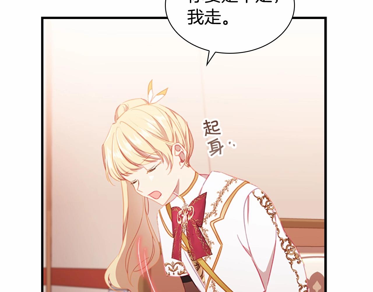 奶萌魔力小公主韩漫全集-第2季完结 大法师必须跟我走！无删减无遮挡章节图片 
