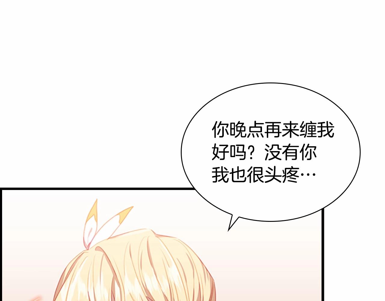 奶萌魔力小公主韩漫全集-第2季完结 大法师必须跟我走！无删减无遮挡章节图片 