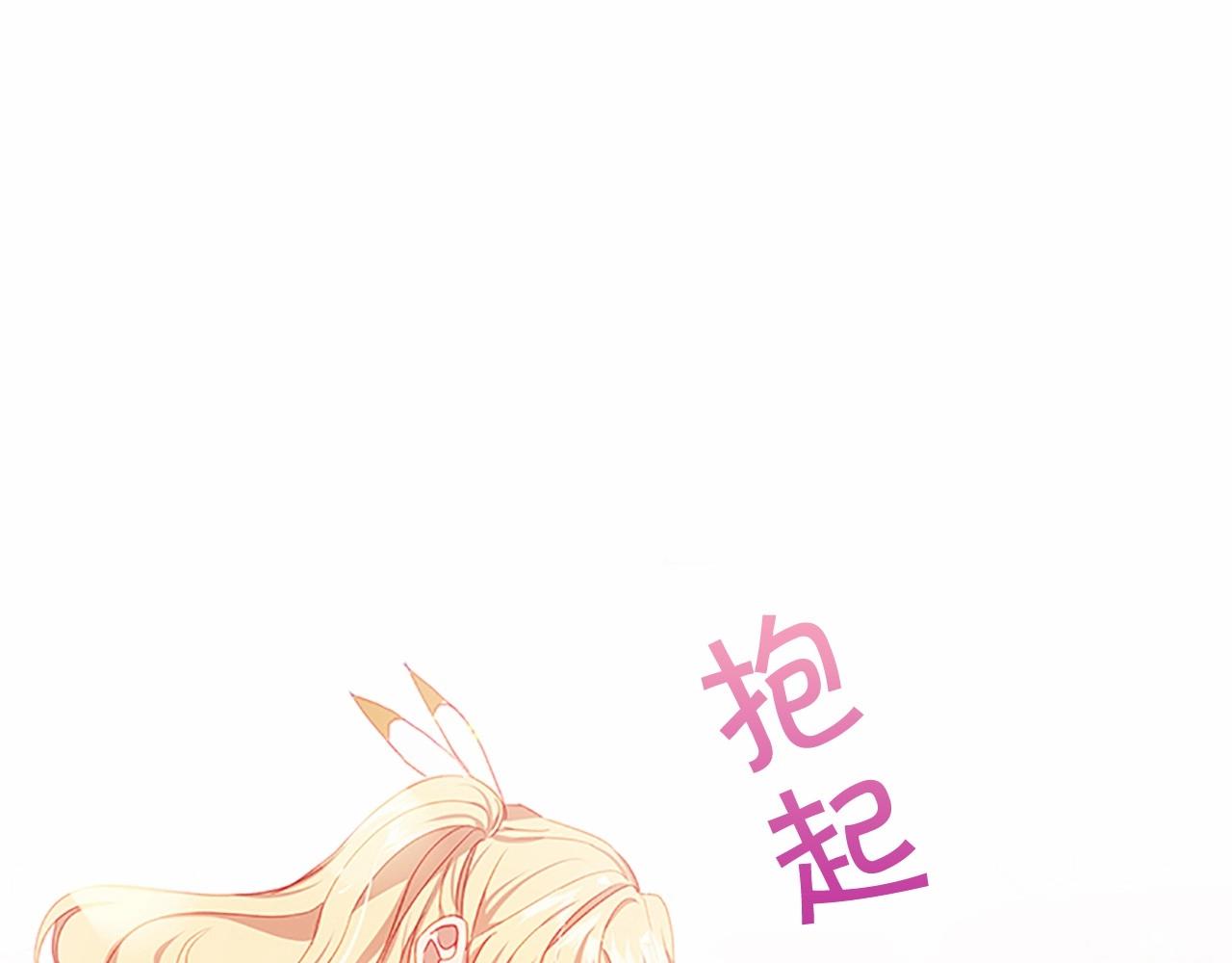奶萌魔力小公主韩漫全集-第2季完结 大法师必须跟我走！无删减无遮挡章节图片 