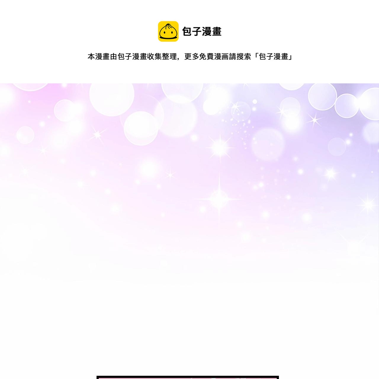 奶萌魔力小公主韩漫全集-第2季完结 大法师必须跟我走！无删减无遮挡章节图片 