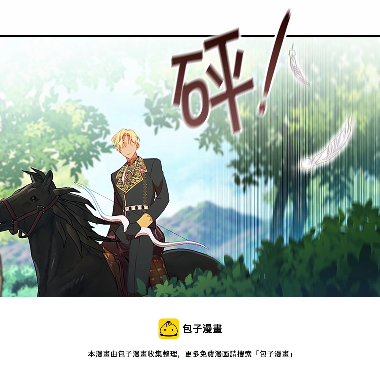 奶萌魔力小公主韩漫全集-第2季完结 大法师必须跟我走！无删减无遮挡章节图片 
