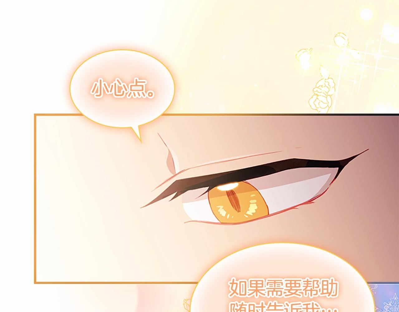 奶萌魔力小公主韩漫全集-第2季完结 大法师必须跟我走！无删减无遮挡章节图片 