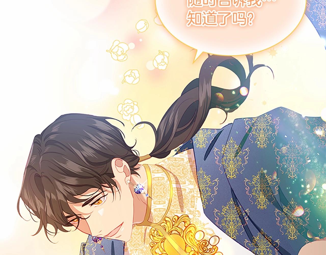 奶萌魔力小公主韩漫全集-第2季完结 大法师必须跟我走！无删减无遮挡章节图片 