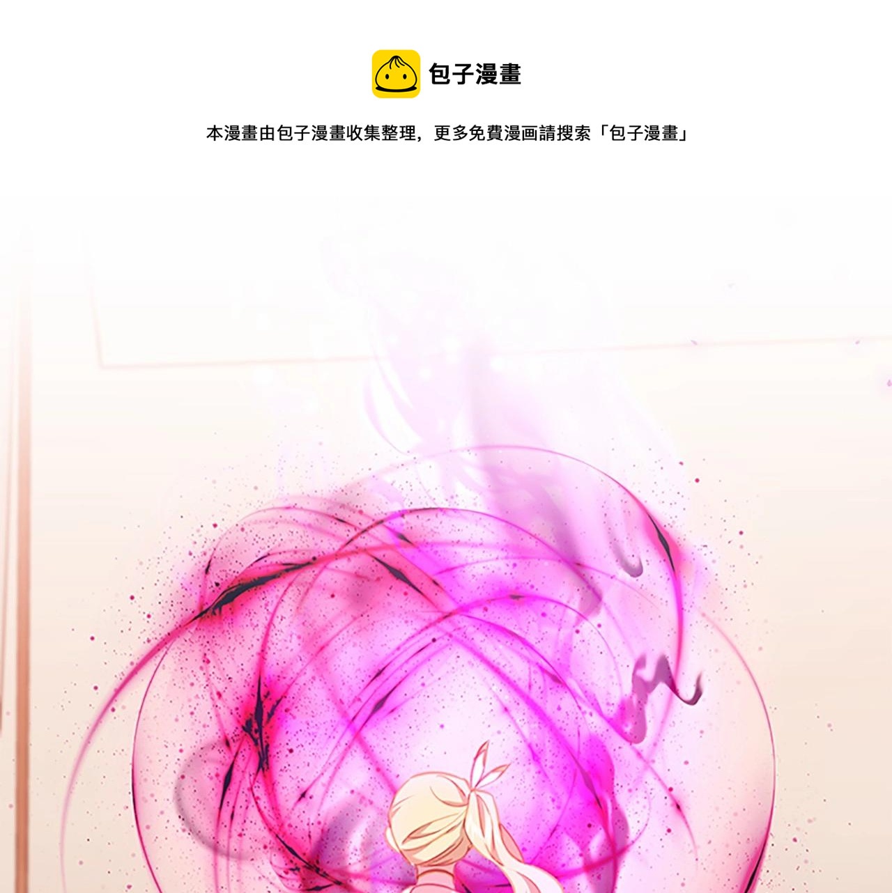 奶萌魔力小公主韩漫全集-第2季完结 大法师必须跟我走！无删减无遮挡章节图片 
