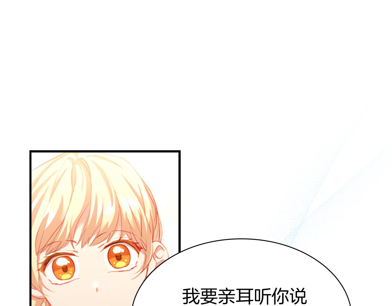 奶萌魔力小公主韩漫全集-第3季·启 身份暴露了！无删减无遮挡章节图片 