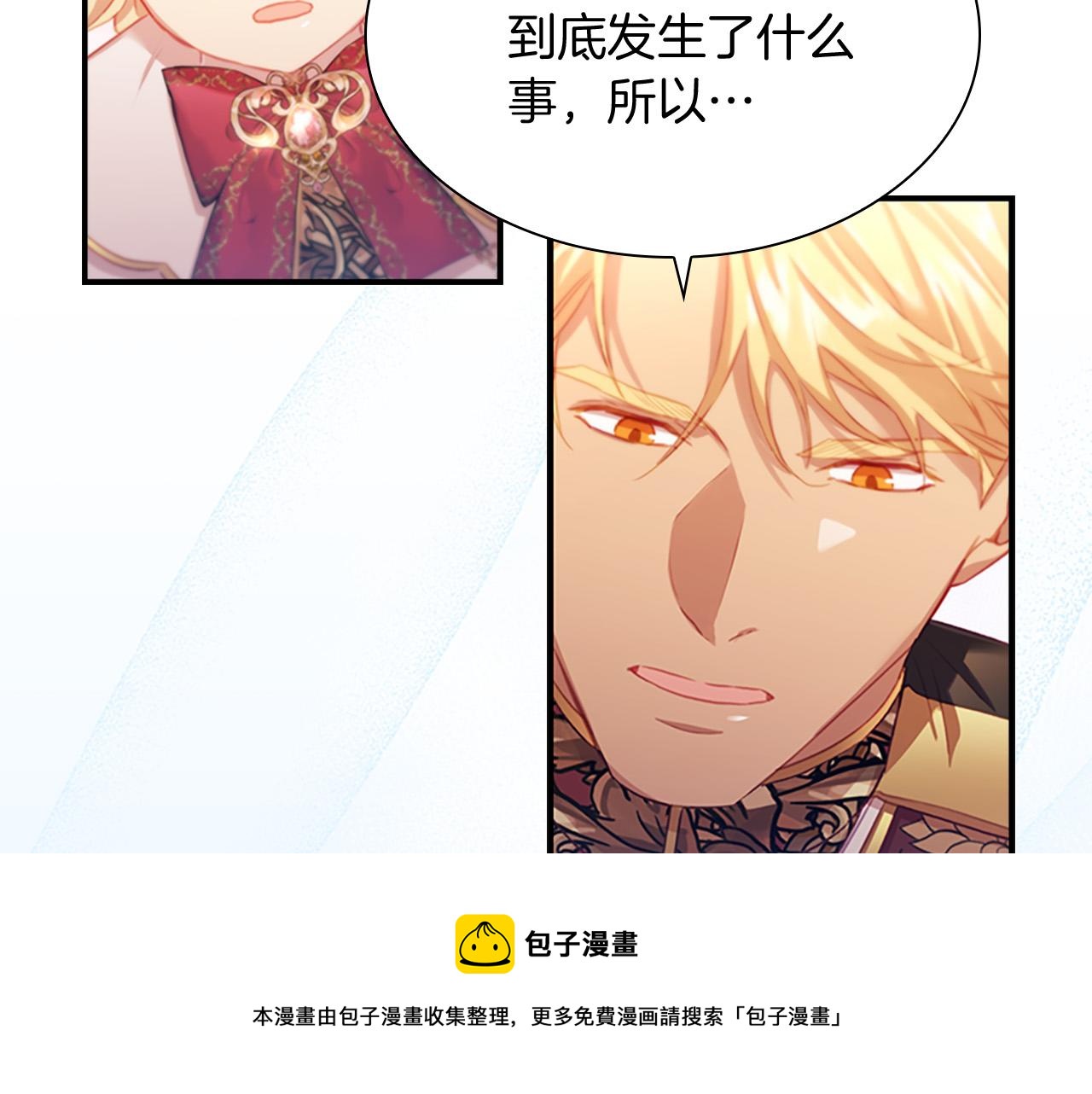 奶萌魔力小公主韩漫全集-第3季·启 身份暴露了！无删减无遮挡章节图片 