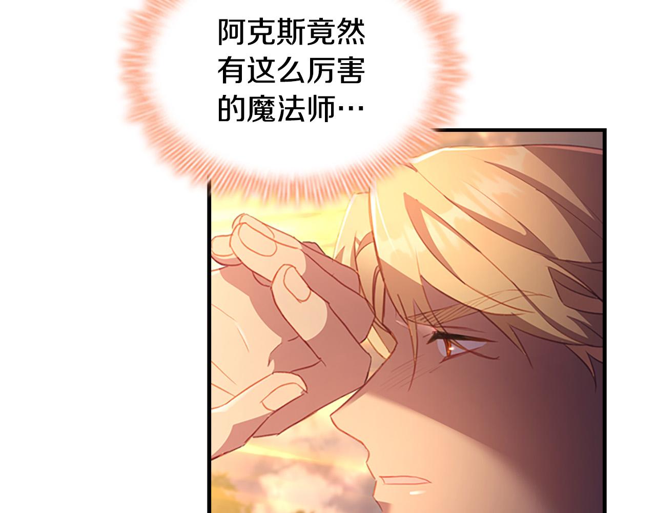 奶萌魔力小公主韩漫全集-第90话 选择无删减无遮挡章节图片 