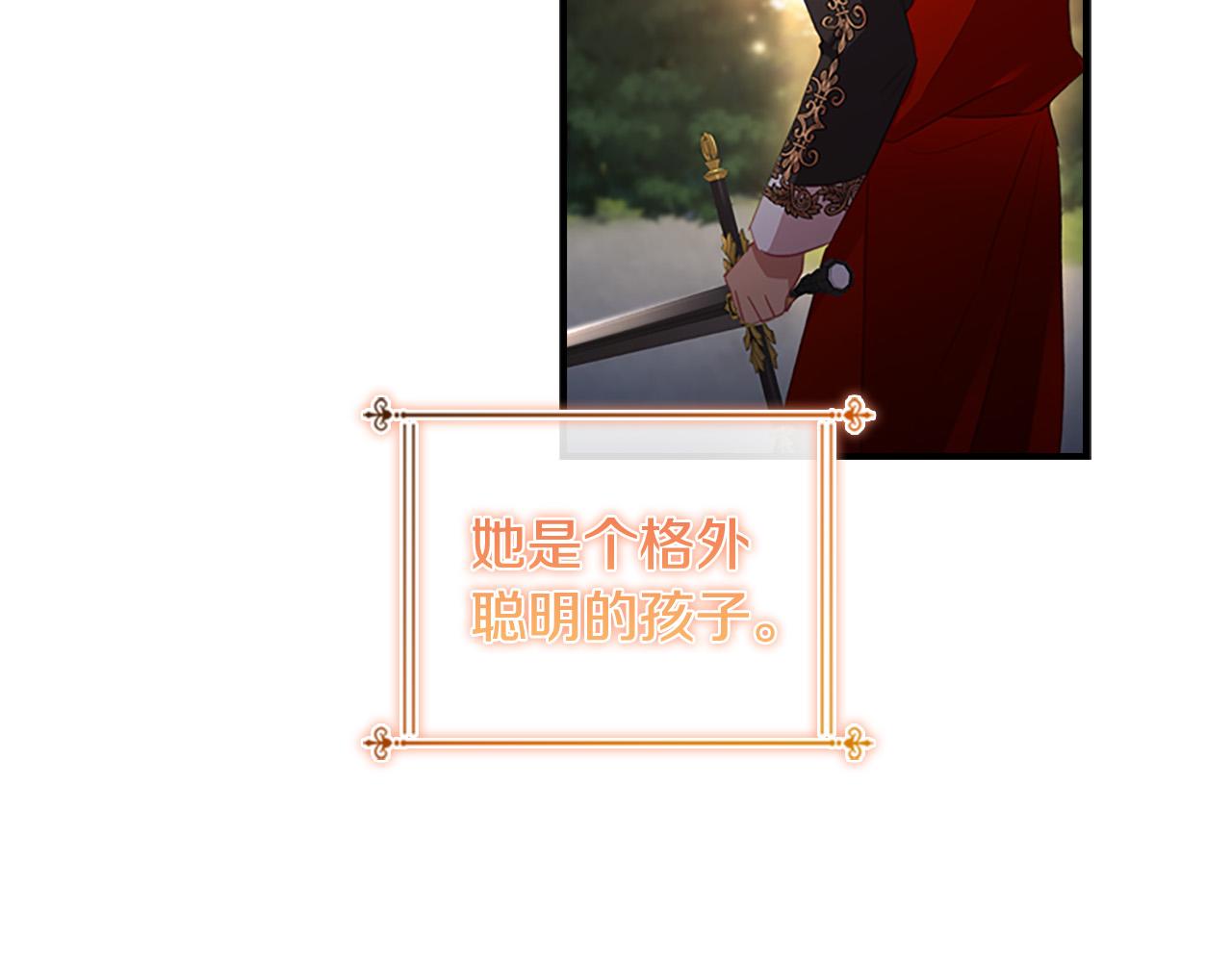 奶萌魔力小公主韩漫全集-第90话 选择无删减无遮挡章节图片 