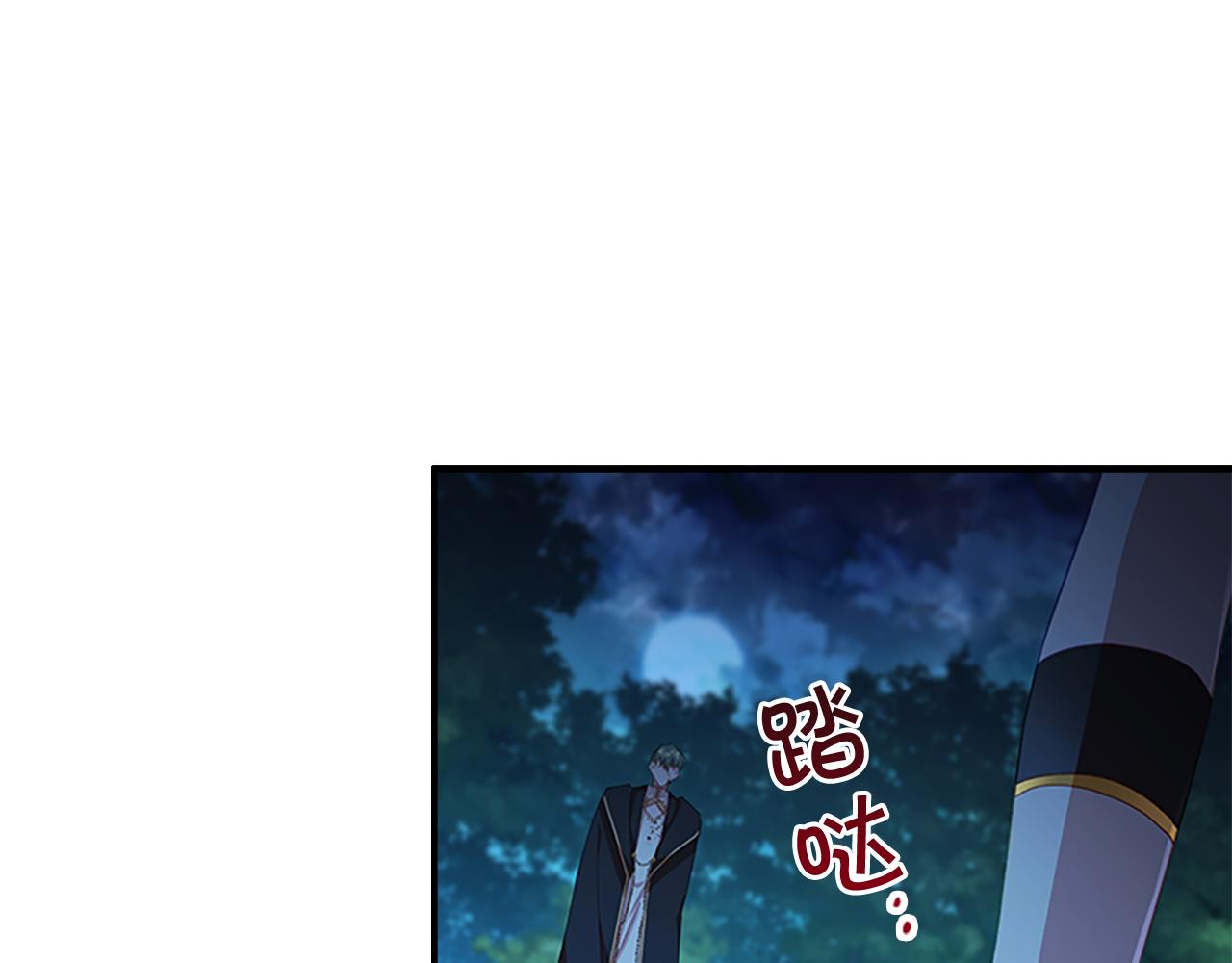奶萌魔力小公主韩漫全集-第90话 选择无删减无遮挡章节图片 