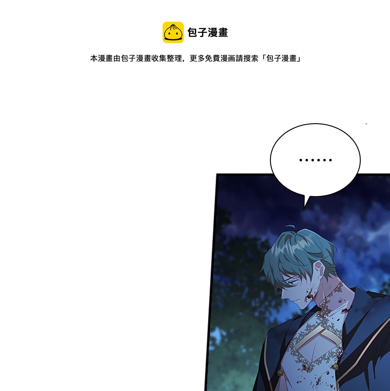 奶萌魔力小公主韩漫全集-第90话 选择无删减无遮挡章节图片 