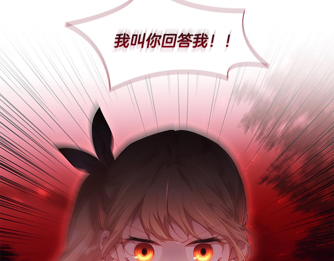 奶萌魔力小公主韩漫全集-第90话 选择无删减无遮挡章节图片 