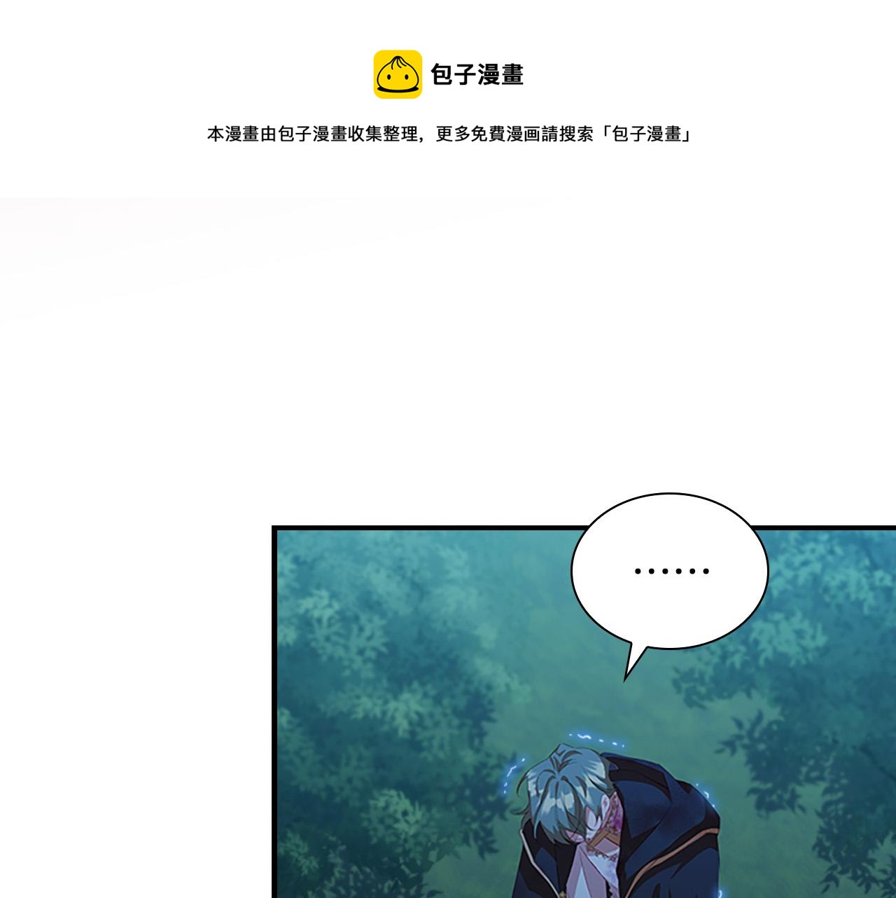 奶萌魔力小公主韩漫全集-第90话 选择无删减无遮挡章节图片 