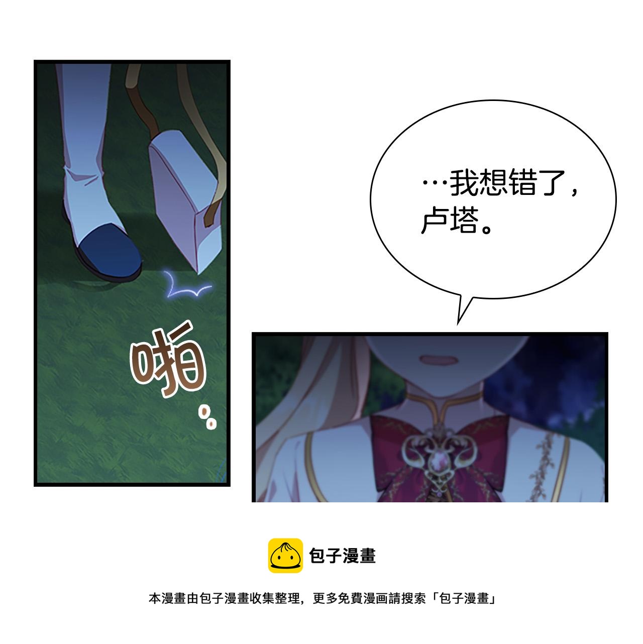 奶萌魔力小公主韩漫全集-第90话 选择无删减无遮挡章节图片 